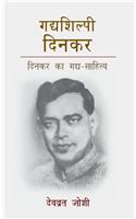 Gdyashilpi Dinkar : Dinkar Ka Gdya-Sahitya