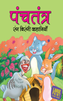 Treasure of Tales from Panchatantra