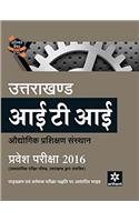 Uttarakhand ITI  Audyogik Prashikshan Sansthan Pravesh Pariksha 2015