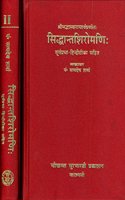 Siddhanta Siromani (SANSKRIT AND HINDI)