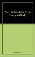 Itihas Lekhan Ke Siddhant Avem Paddtiya (Hindi)