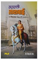 Maharani Tarabai v ticha kal (Marathi )
