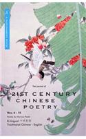 21st Century Chinese Poetry, Combined Nos. 6 - 10: Bi-Lingual: Traditional Chinese - English
