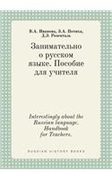 Interestingly about the Russian Language. Handbook for Teachers.