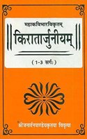 Kiratarjuniyam of Mahakavibharvikratam (1-3 Sarga)