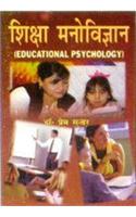 Shiksha Manovigyan