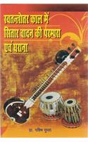 Swatantrotar Kaal me Sitarvadan Ki PramPra avem Gharana