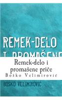 Remek-Delo I Promasene Price