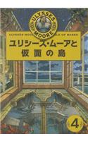 Ulysses Moore Book 4