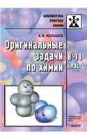 Original'nye Zadachi Po Himii. 8-11 Klass
