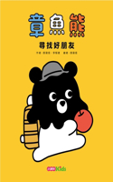 Octopus Bear: Looking for a Good Friend
