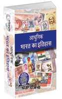 Spectrum's à¤†à¤§à¥�à¤¨à¤¿à¤• à¤­à¤¾à¤°à¤¤ à¤•à¤¾ à¤‡à¤¤à¤¿à¤¹à¤¾à¤¸ 2024/Edition | A Brief History Of Modern India in Hindi (Latest 26th Edition 2024)