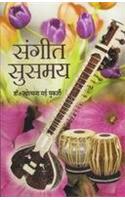 Sangeet Susamay