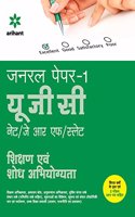 UGC Net/Jrf/Slet General Paper-1 Shikshan Avum Shodh Abhiyogita