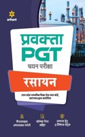 Uttar Pradesh Pravakta (PGT) -RASAYAN VIGYAAN