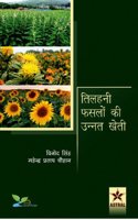 Tilhani Fasalon Ki Unnat Kheti