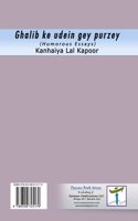 Ghalib ke udein gey purzey (Humorous Essays)