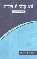 japan me baudh darma ( 1868-1912)