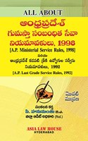 All About: A.P. Ministerial Service Rules, 1998 [Telugu]