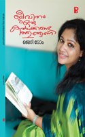 Jeevitham Oru Kalkkanda Thundanu