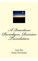 A Quantum Paradigm, Russian Translation