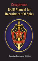 KGB Manual for Recruitment of Spies