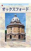 Oxford