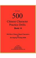 The Second 500 Chinese Character Practice Drills