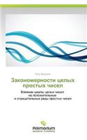 Zakonomernosti tselykh prostykh chisel
