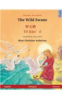 The Wild Swans. Adapted from a fairy tale by Hans Christian Andersen. Bilingual children's book (English - Chinese): (Sefa Bilingual Children's Picture Books)