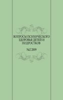 Voprosy psihicheskogo zdorovya detej i podrostkov