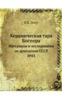 Keramicheskaya Tara Bospora Materialy I Issledovaniya Po Arheologii Sssr. 83