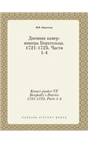 Kamer-junker VF Bergholtz's Diaries 1721-1725. Parts 1-4: (Russian)