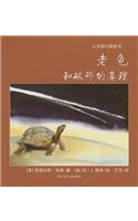 Old Turtle and the Broken Truth