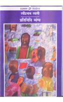 Pratinidhi Vyang : Ravindranath Tyagi