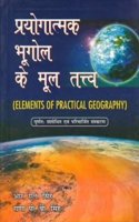 REGIONAL PLANNING AND DEVELOPMENT {HINDI MEDIUM}