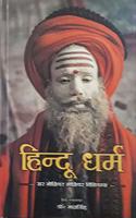 Hindu Dhram