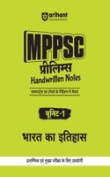 Arihant MPPSC Prelims Handwritten Notes for Unit 1 | History Of India | 1st time for MPPSC Prelims | Crafted by the toppers & IAS/PCS Educators