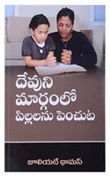 Devuni Margamlo Pillalanu Penchuta (Telugu)