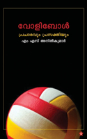 Volleyball pracharavum prasakthiyum