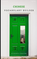 Chinese Vocabulary Builder