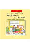 Gabe and the Park & His BIG TOY BOX (NEW Simplified ONLY)