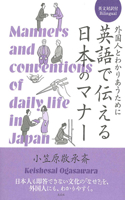 Manners and Conventions of Daily Life in Japan