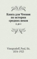 Kniga dlya Chteniya po istorii srednih vekov