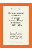 Memorable stories about the life and deeds of Peter the Great. 1672-1725