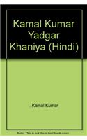 Kamal Kumar Yadgar Khaniya (Hindi)