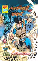 Raj Comics | Swarnanagri Ki Tabahi Special Collector's Edition | Sarvnayak Vistaar Series | Raj Comics: Home of Nagraj, Doga and Super Commando Dhruva