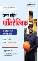 Arihant Uttar Pradesh Polytechnic Joint Entrance Exam 2025 Study Guide | Complete Study Material with Model Solved Paper 2024 | Detailed theory | Physics, Chemistry, and Mathematics | In Hindi for Exam 2025