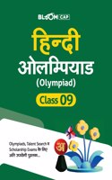 Arihant BLOOM CAP Hindi Olympiad Class 9