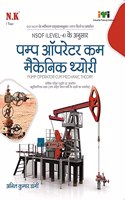 Pump Operator Cum Mechanic Theory (I Year)
